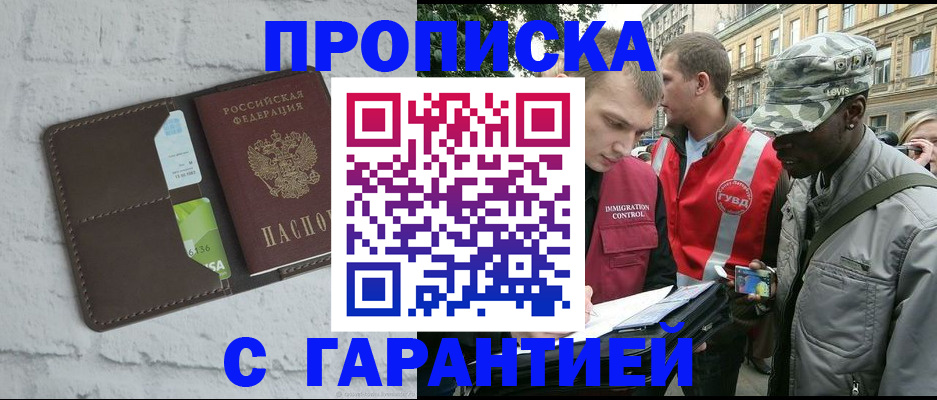 прописка для кредита в Тихорецке