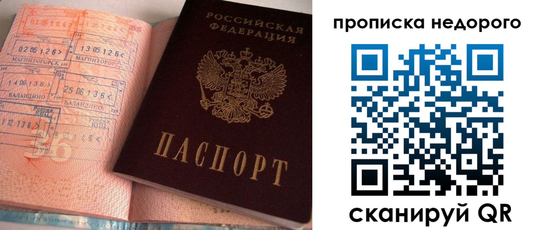 временная регистрация собственник в Тихорецке