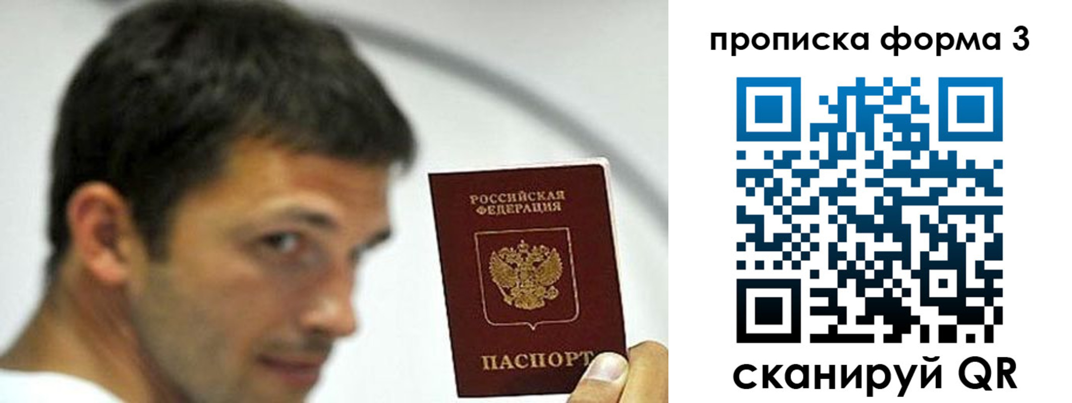 временная регистрация гарантия в Тихорецке