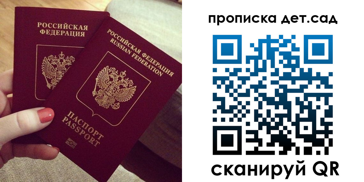 где прописаться в Тихорецке