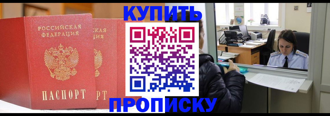 прописка для школы в Тихорецке