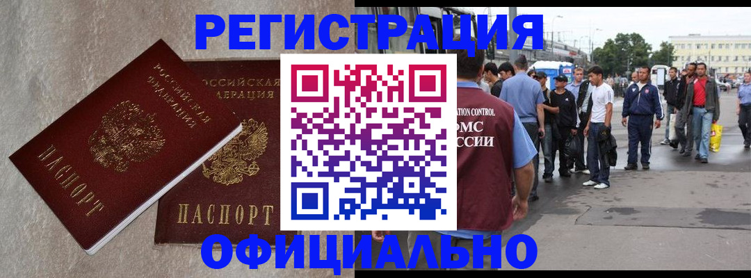 временная регистрация госуслуги в Тихорецке